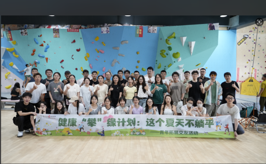 攀岩+真人CS点燃青春活力，助力青年拓展“朋友圈”